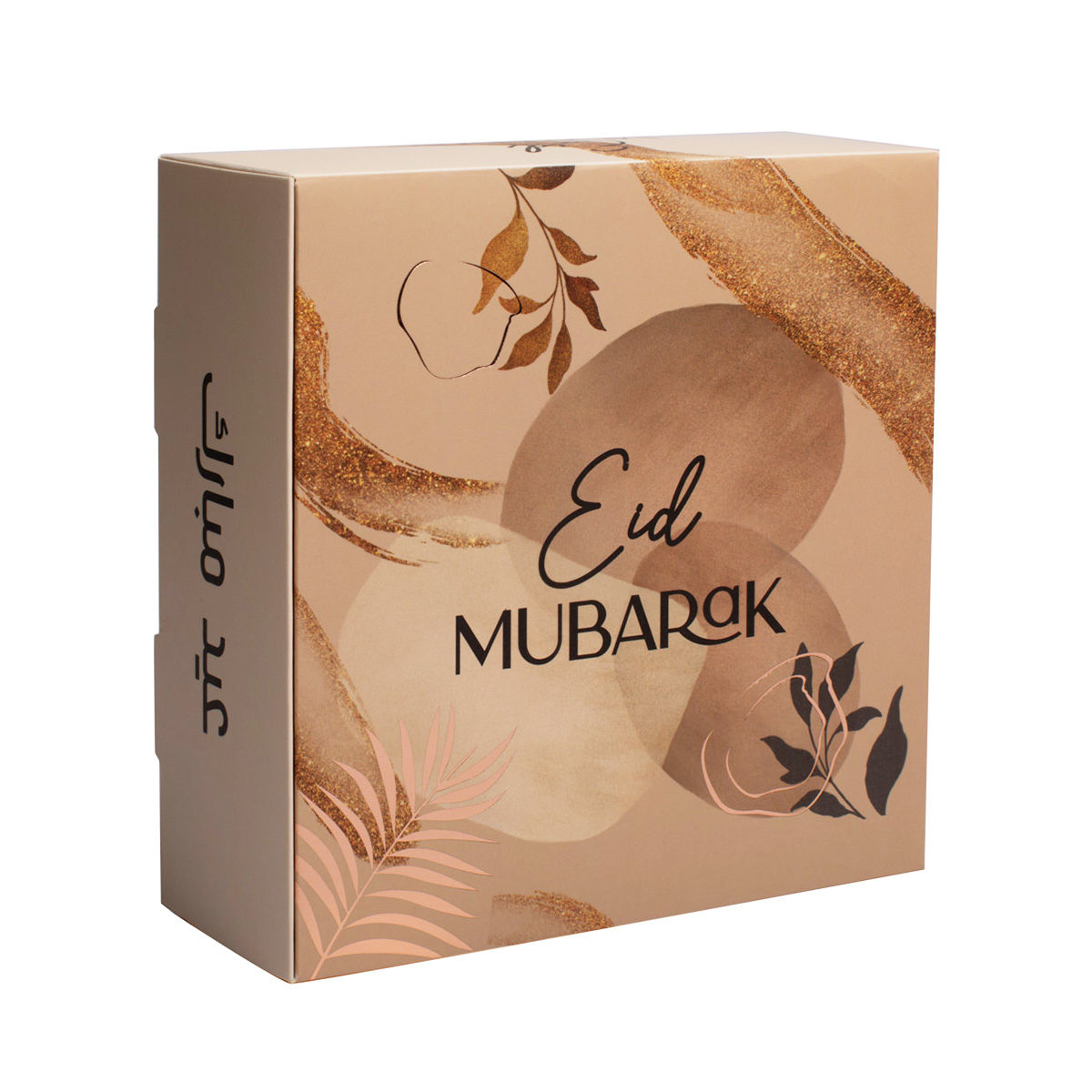 Boite Carre Copper Bronze Eid Moubarak Perle Doree Boite Carre Copper Bronze Eid Moubarak Perle Doree